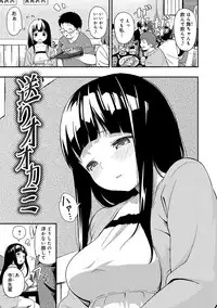 [Sagano Yuuji] Iroduki Otome [Digital]