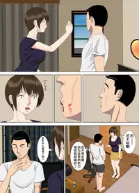 [Minazuki Mikka] Akumu 1 ~Boku dake no Sensei~ [Chinese] [含着个人汉化]