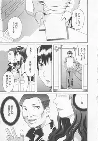 [Kawamori Misaki] Anata no OL 4