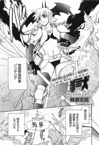 COMIC Megamilk 2012-01 Vol. 19