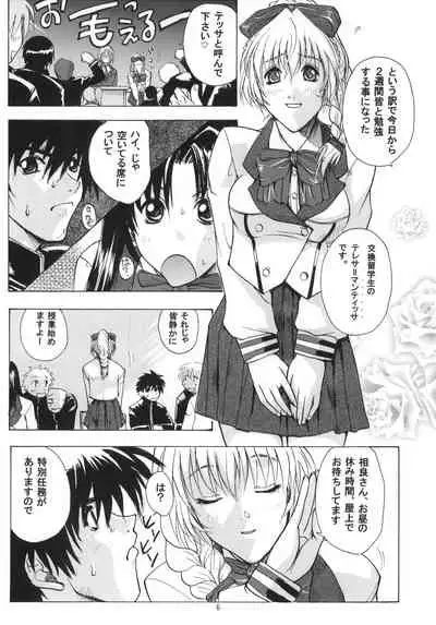 (C64) [Studio Wallaby (Kika = Zaru)] FULL METAL ANGEL! (Full Metal Panic!)