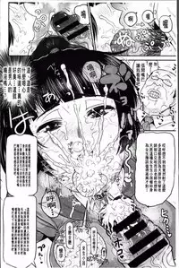 [Deep Valley] Haramase!! Seishun [Chinese]