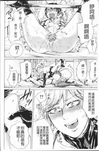 [Hasebe Soutsu] Do S Jyoshiryoku [Chinese]