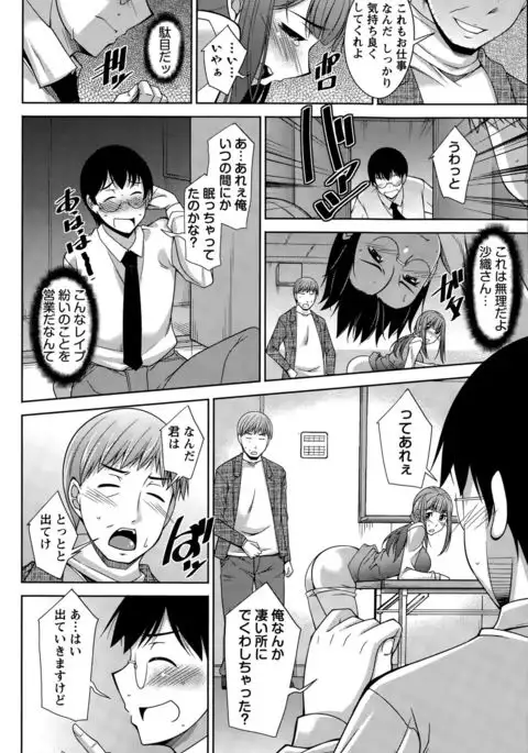 Hitozuma Hishoshitsu - Married Secretarys Office