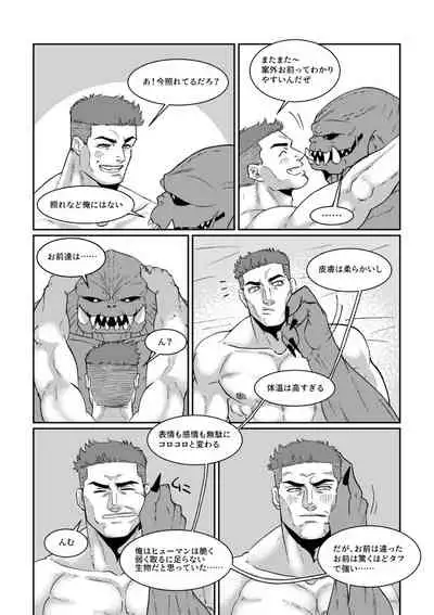 [POMPOM (Nikaidou)] I'M CRAZY ABOUT YOU (Green Lantern) [Digital]