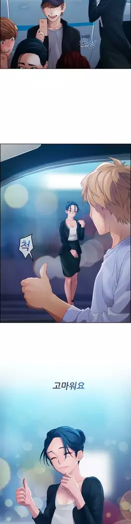 Lady Garden Ch. 0-16