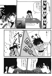 (C43) [Hoge Hoge CLUB (Various)] Ranma no Manma (Ranma 1/2)