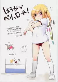 (C83) [MeltdoWN COmet (Yukiu Con)] Houkago Belly Roll! (Touhou Project)