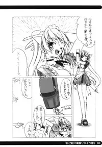 [Shinobi no Yakata (Iwama Yoshiki)] sou raku ichi