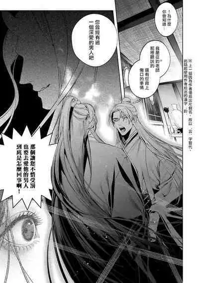 Hu Yan Zhuan act.1-4