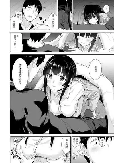 Erohon o Sutetara Konoko ga Tsurechatta!? Ch. 7-11