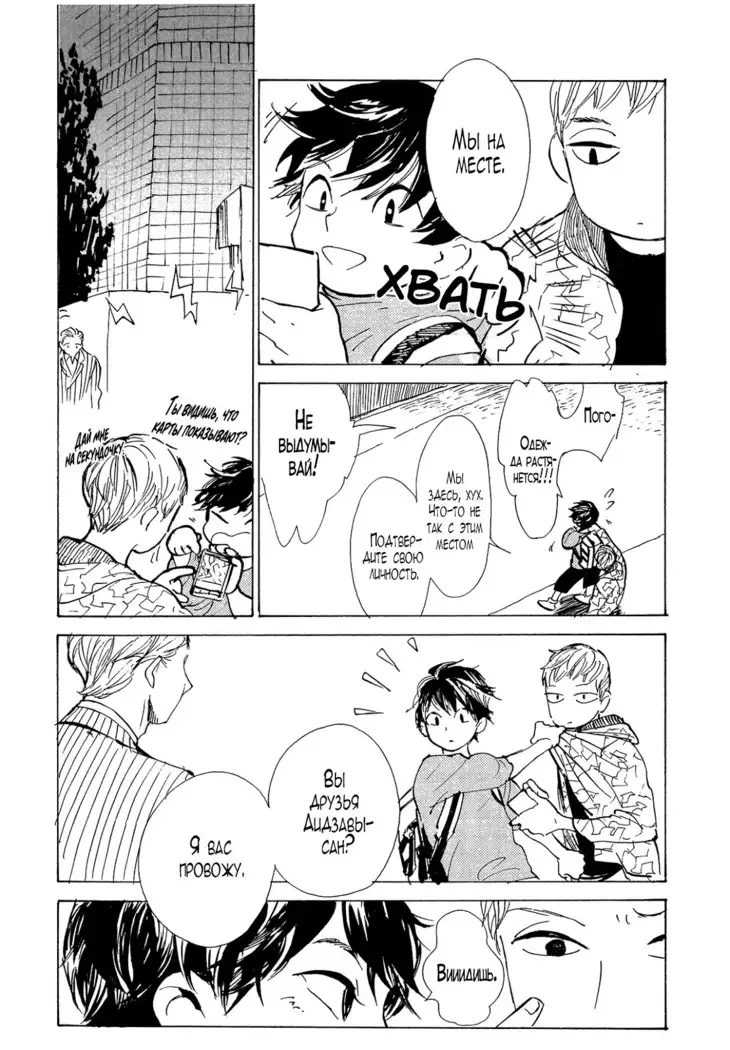 B.S.S.M. - Blood Sugar Sex Magic - v1