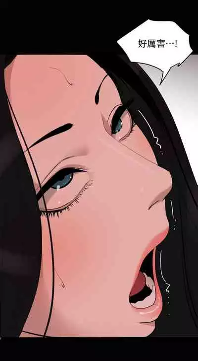 [週一] [橘皮 & 黑嘿嘿] 與岳母同屋 1-27 官方中文（連載中）