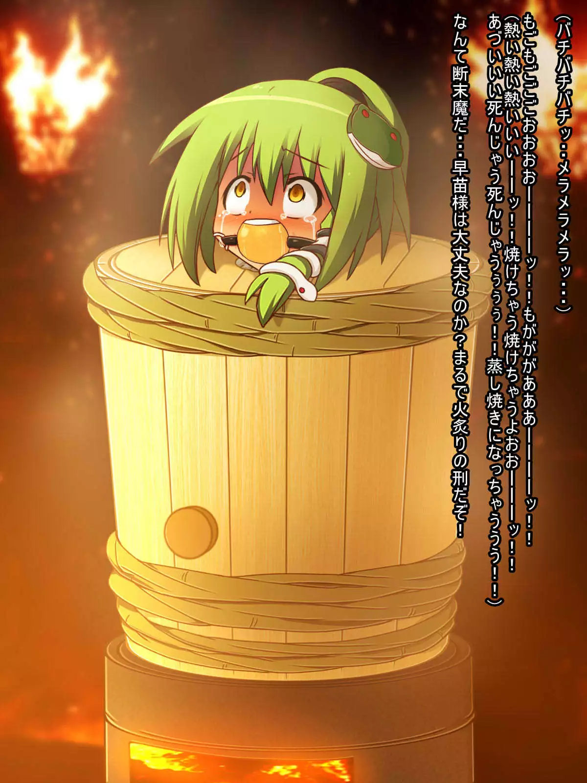 Tarutsume Funbenzuke Sanae-san!