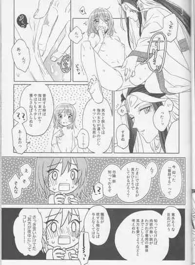 [livas (Noah)] Sweet Mercury Addiction (Fate/Grand Order) [2021-01-10]