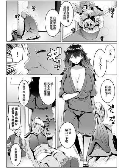 [Muneshiro] Matayuru-sou | 荒淫又湯流莊 [Chinese] [Digital]