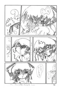 [RED RIBBON REVENGER (Various)] Kuro no Taikai Kouhen (Star Ocean 2) [Digital]