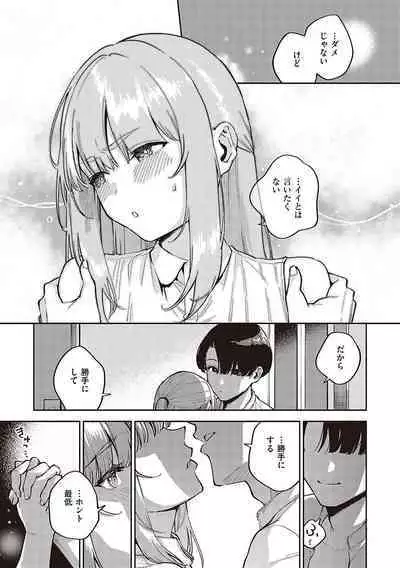 Bitter Sweet Complex