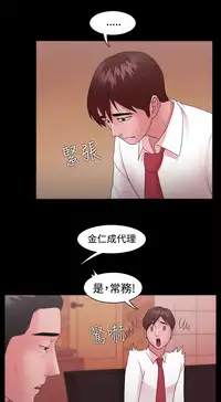 [Black October] Looser Ch.1~12 [Chinese]中文