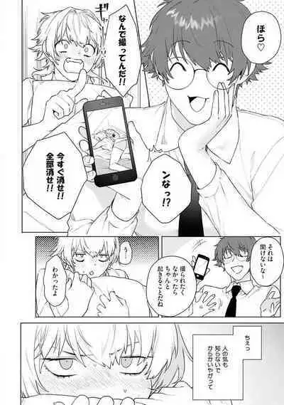 Onnanoko no Karada 1-3