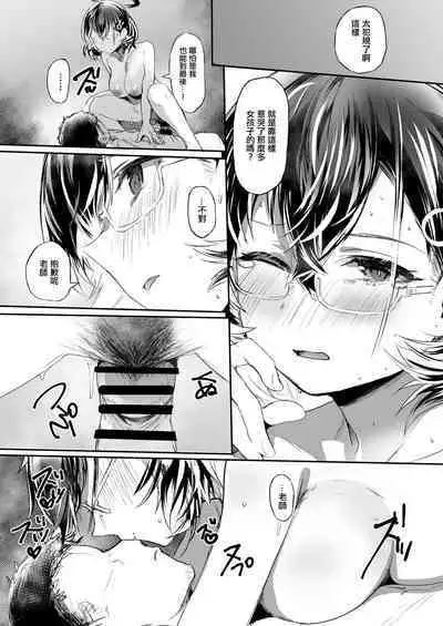 Gomibako o Kara ni Suru