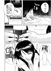 [Mimizushiki]Like an Angel