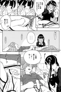 COMIC Kairakuten 2015-03