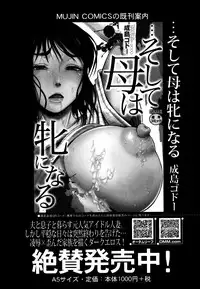 COMIC MILF 2016-08 Vol. 31