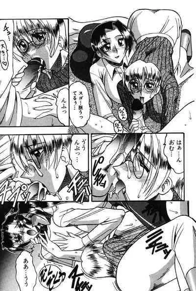 Hahaoya Ga Onna Ni Naru Toki