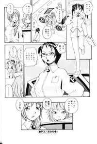 [RaTe] P Souken - P Total Bio-Chemical Laboratory