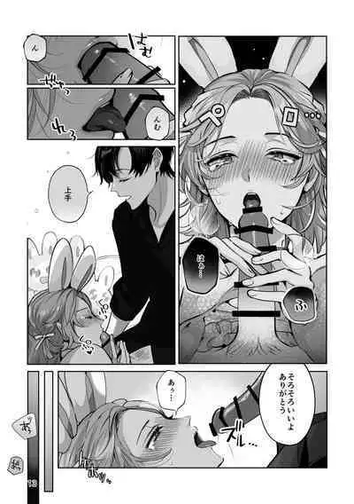 [LILIUM] Costume☆Holic [Digital]