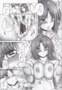 (C81) [cocon! (Otone)] Izumi Nee-san o Osewa suru Hon (WORKING!)