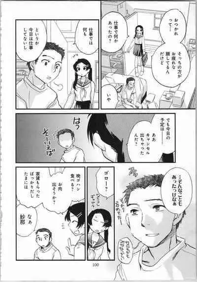 Issho ni Kurasu Tame no Yakusoku o Itsuka Vol 1