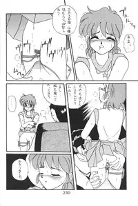 (C49) [Moriman Sho-Ten (Various)] KATZE 12 (Various)