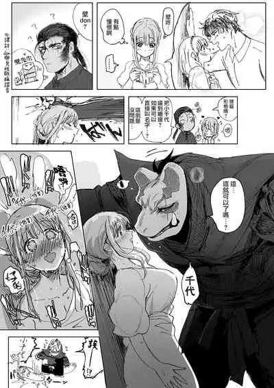 [Norakurari. (Nemu)] Tanuki no Koibito | 狸猫的恋人 [Chinese] [拾荒者汉化组] [Digital]