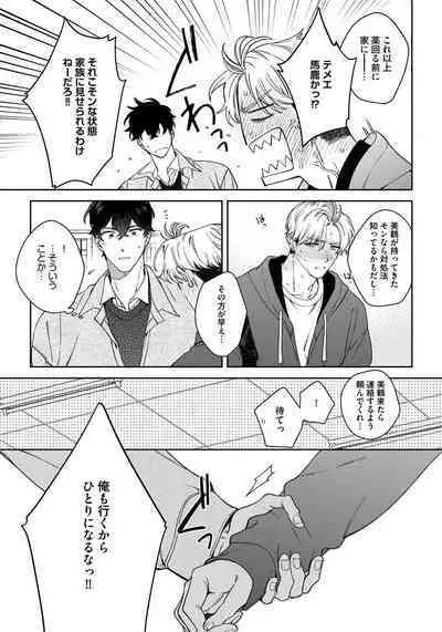 Love Your Love-Enemy