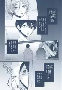 (Splash! 3) [NR (Nora)] Itoshi Itoshi to Iu Kokoro (Free!)