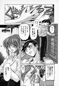 [B Village] Gohan wa Ikaga