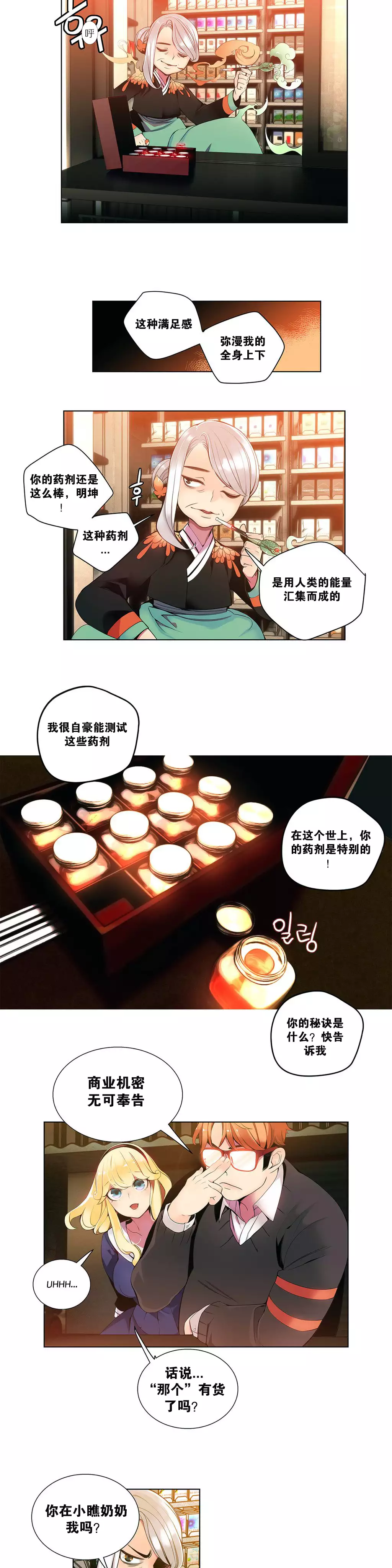 莉莉丝的脐带 Ch.1-25