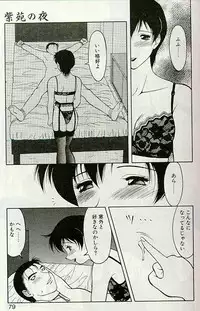 [Ogami Wolf] Shion no Yoru