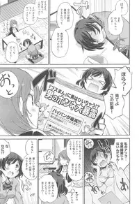 COMIC Kairakuten XTC Vol. 5