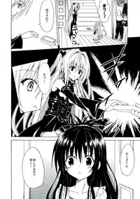 (C85) [TORA MACHINE (Kasukabe Taro)] Yami Ochi Game (To LOVE-Ru)