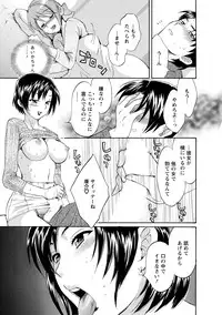 [Pon Takahanada] Love Gome! [Digital]