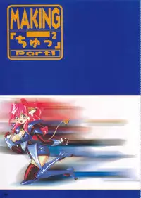 [Protonsaurus] Kinsoku Genkai