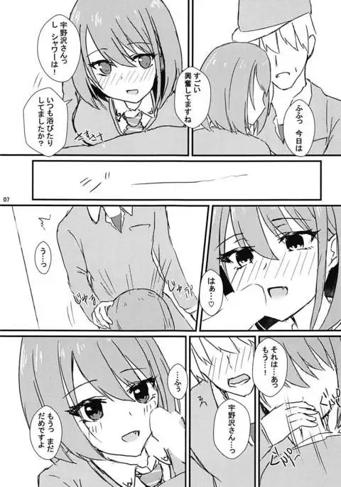 Seiren Keppaku Hachi