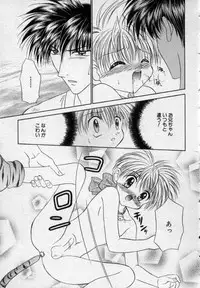 [Tsumugi Kyuuta] Shounen Gangu