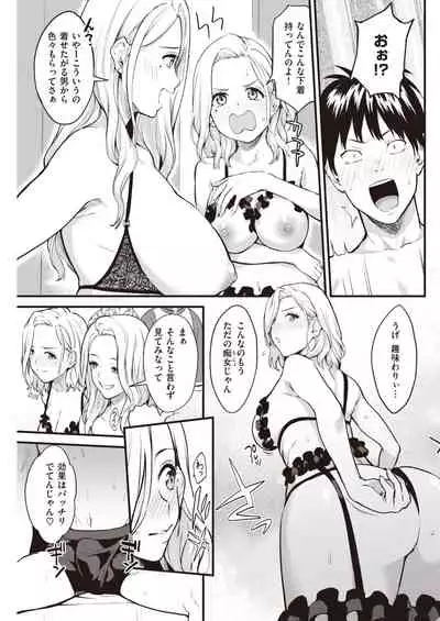 COMIC Kairakuten 2020-05