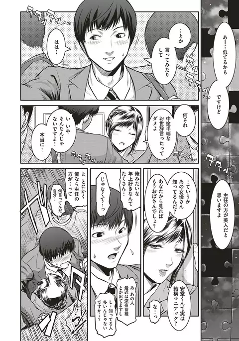 Piece by Piece to Pieces + _append