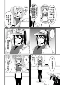 [dix-sept (Lucie)] Atarashii Otomodachi [Chinese] [銀人個人漢化] [Digital]