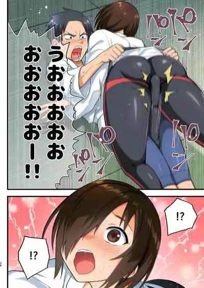 Tatakae! Yoshimura-san! 1